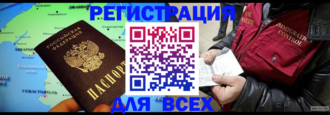 регистрация для дет. сада в Ачинске