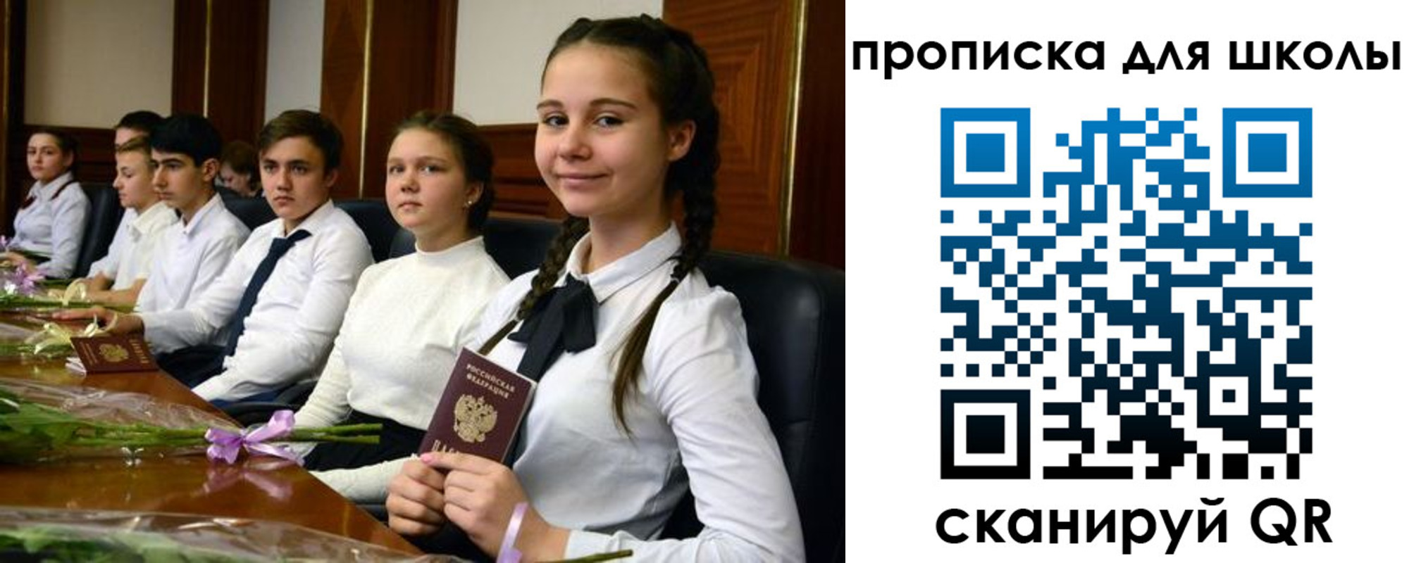 временная регистрация 2025 в Ачинске