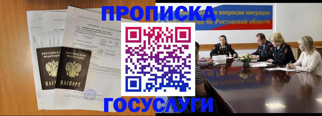 регистрация для школы в Ачинске