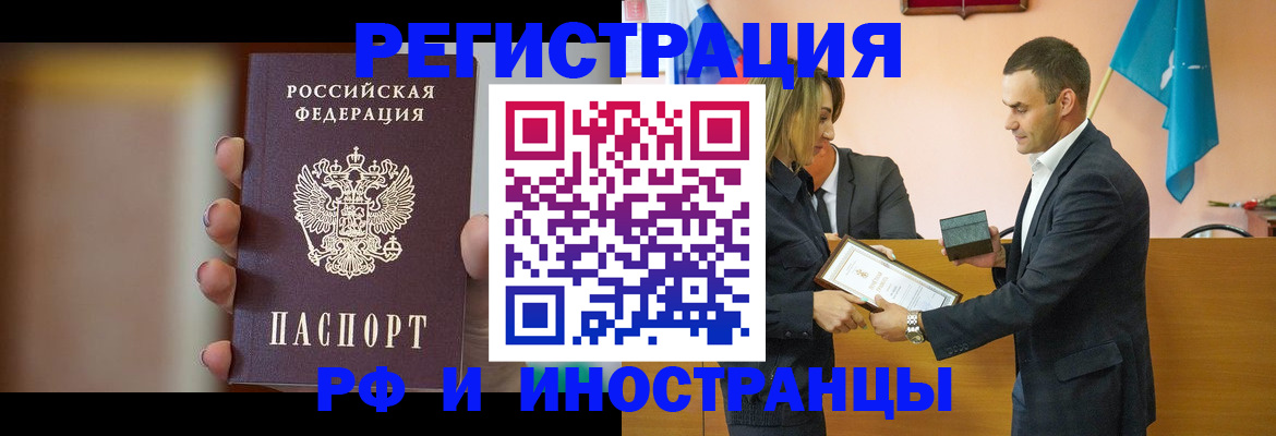 прописка для военкомата в Ачинске