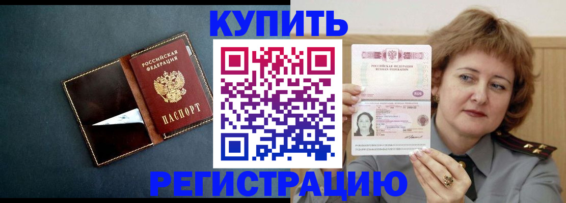 регистрация для школы в Ачинске